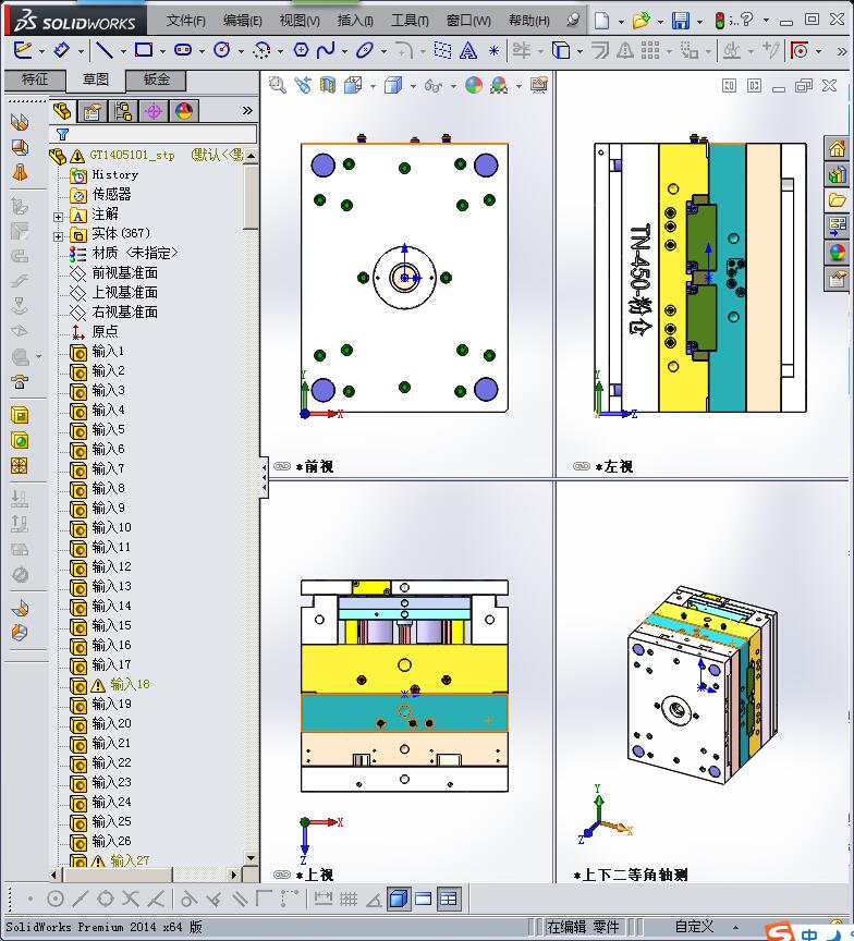打印机粉仓模具