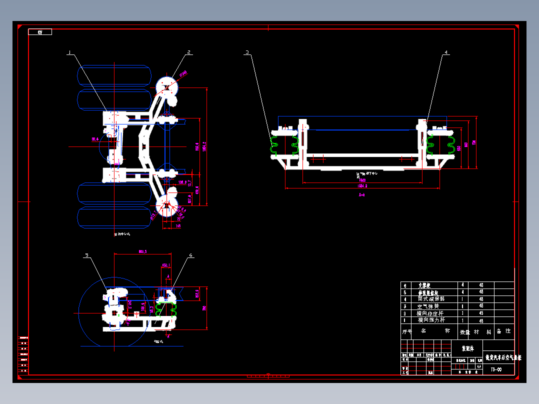 Q120-载货汽车后空气悬架总成设计