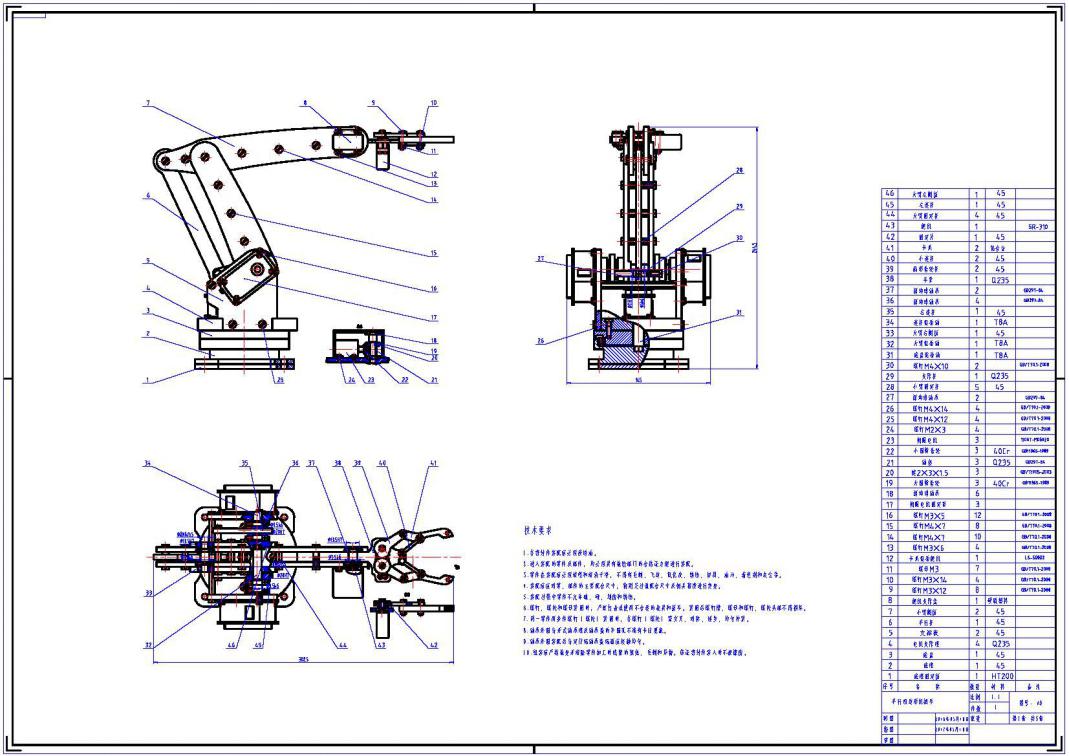 四自由度平行四边形机械手设计含动画仿真三维SW模型建模+CAD图纸+说明书