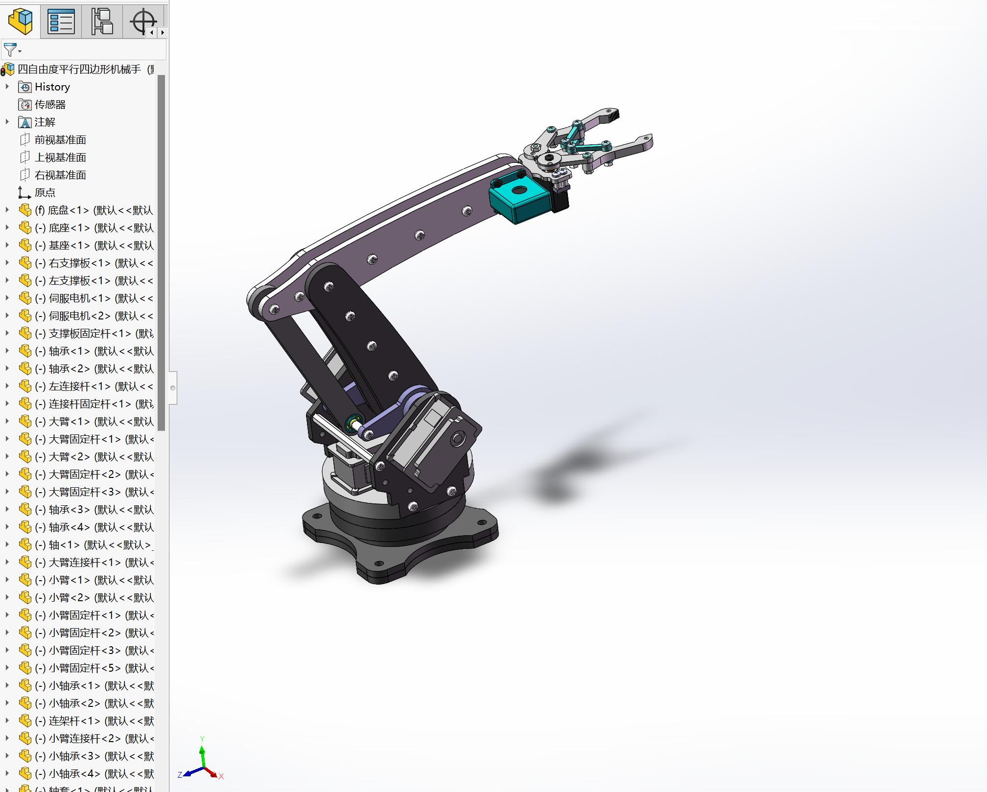 四自由度平行四边形机械手设计含动画仿真三维SW模型建模+CAD图纸+说明书