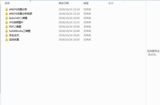 四自由度平行四边形机械手设计含动画仿真三维SW模型建模+CAD图纸+说明书缩略图