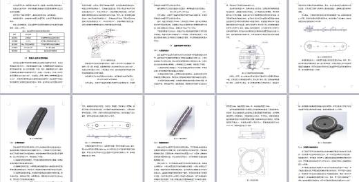 四自由度平行四边形机械手设计含动画仿真三维SW模型建模+CAD图纸+说明书缩略图