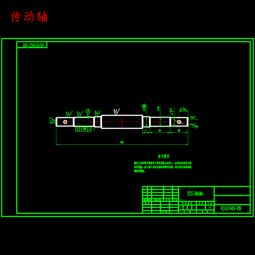 多方向运动机设备设计含9张CAD图缩略图