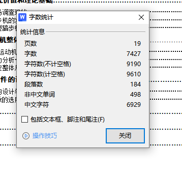 多方向运动机设备设计含9张CAD图缩略图