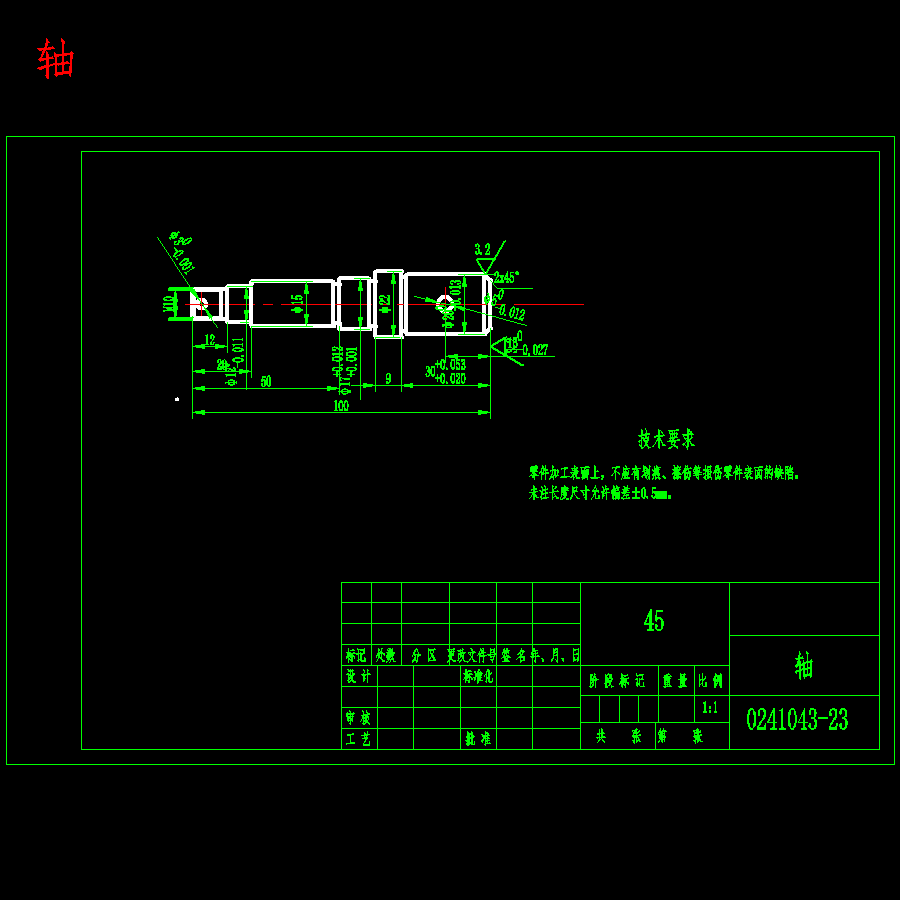 多方向运动机设备设计含9张CAD图