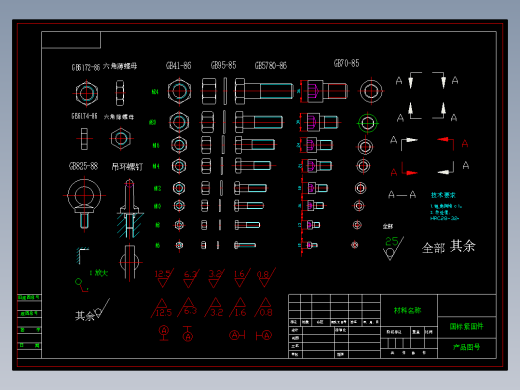 标准件CAD机械图纸