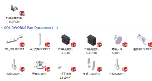 机器人机械爪SW缩略图