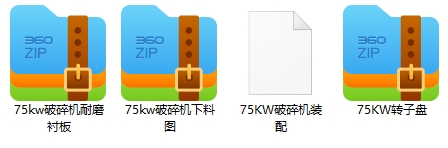 75KW破碎机