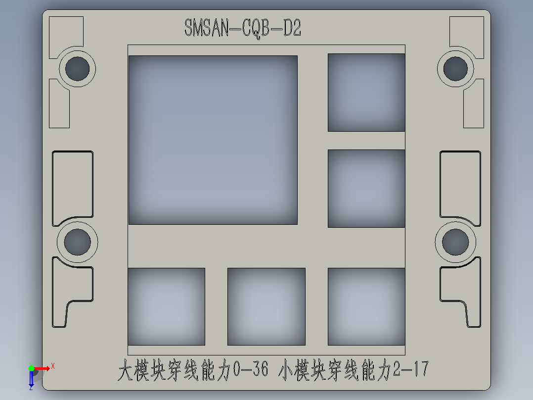 SMSAN-CQB-D2电缆电线穿隔密封件布线防尘防水穿墙板穿线板框架控制机电箱机柜D系列俯视图