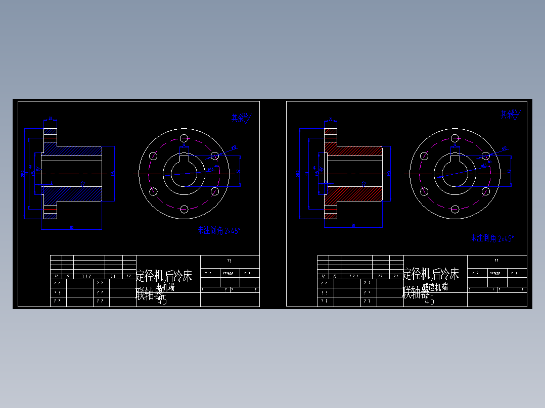 定径机后冷床联轴器