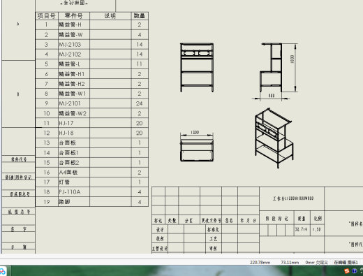 精益管工作台L1200W800H1800车间作业工作台3d全套图纸缩略图