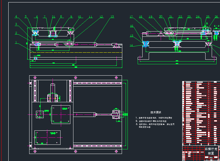 棒料切割机设计