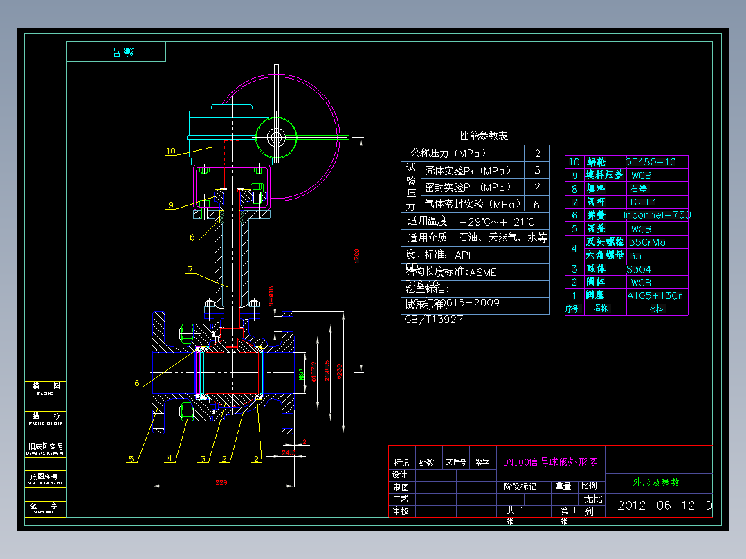 DN100手动信号球阀外形尺寸及参数
