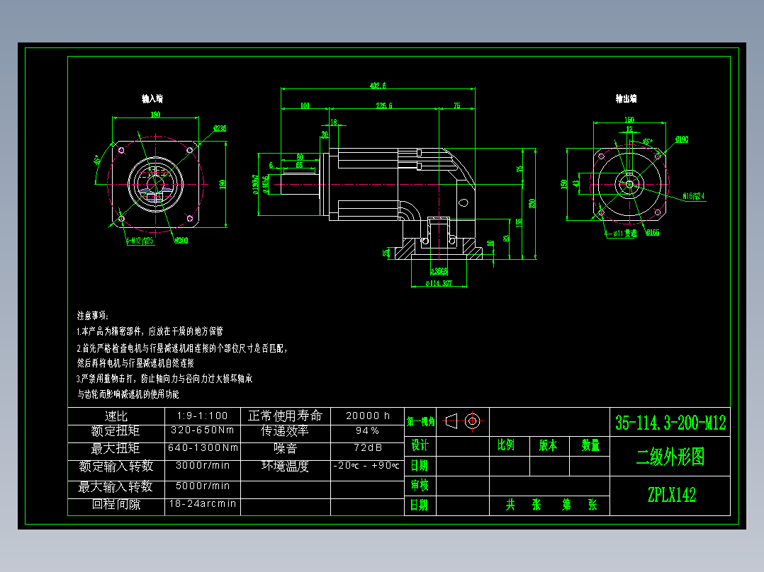 直齿ZPLX142-L2 35-114.3-200-M12.dwg