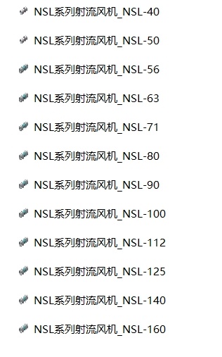 射流风机NSL系列12款缩略图