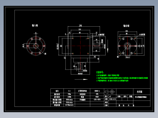 换向器PW110-1(单轴输入单轴输出）.dwg