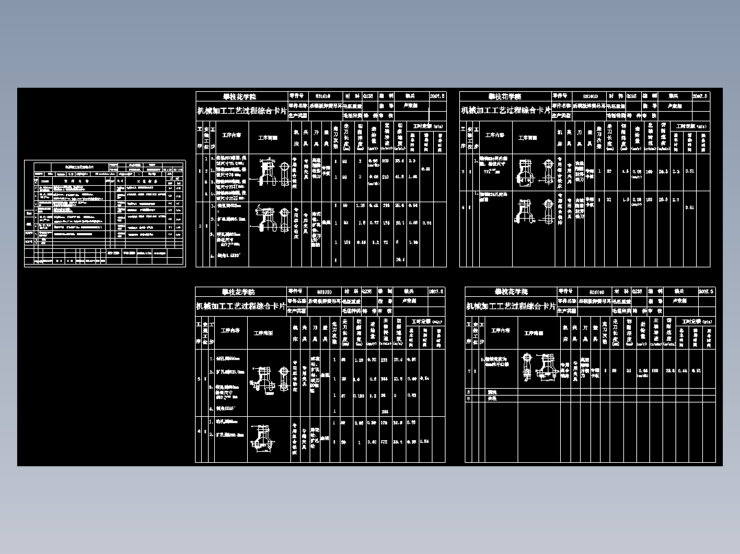 后钢板弹簧吊耳加工工艺及钻2-10.5孔夹具设计【气缸夹紧】