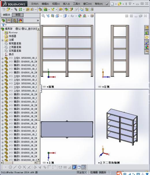 模具架子缩略图