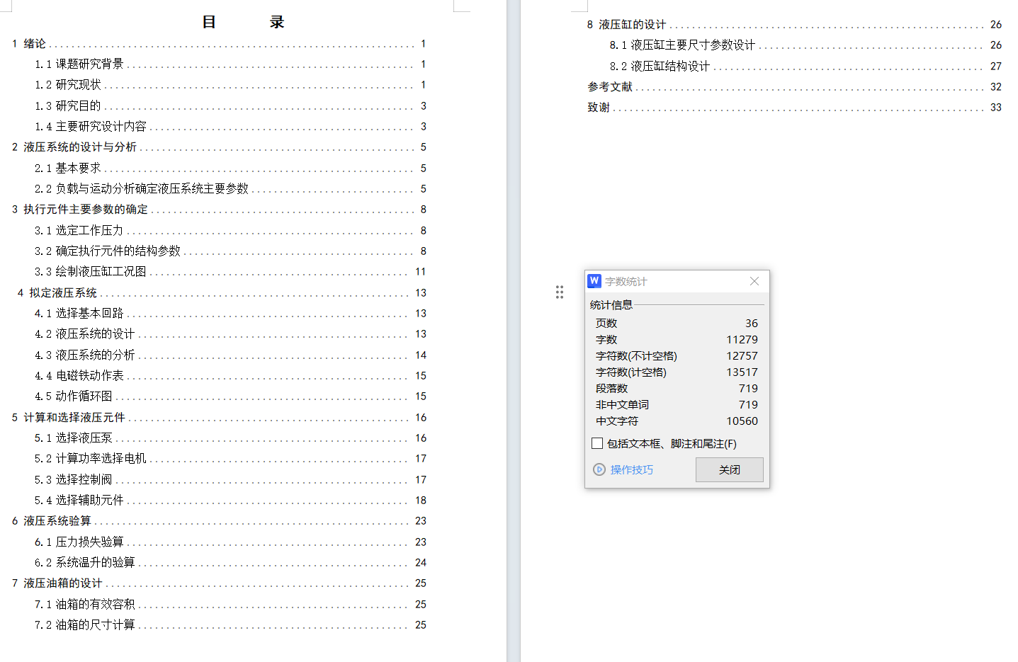 单面多轴钻孔组合机床液压系统（CAD+说明书）