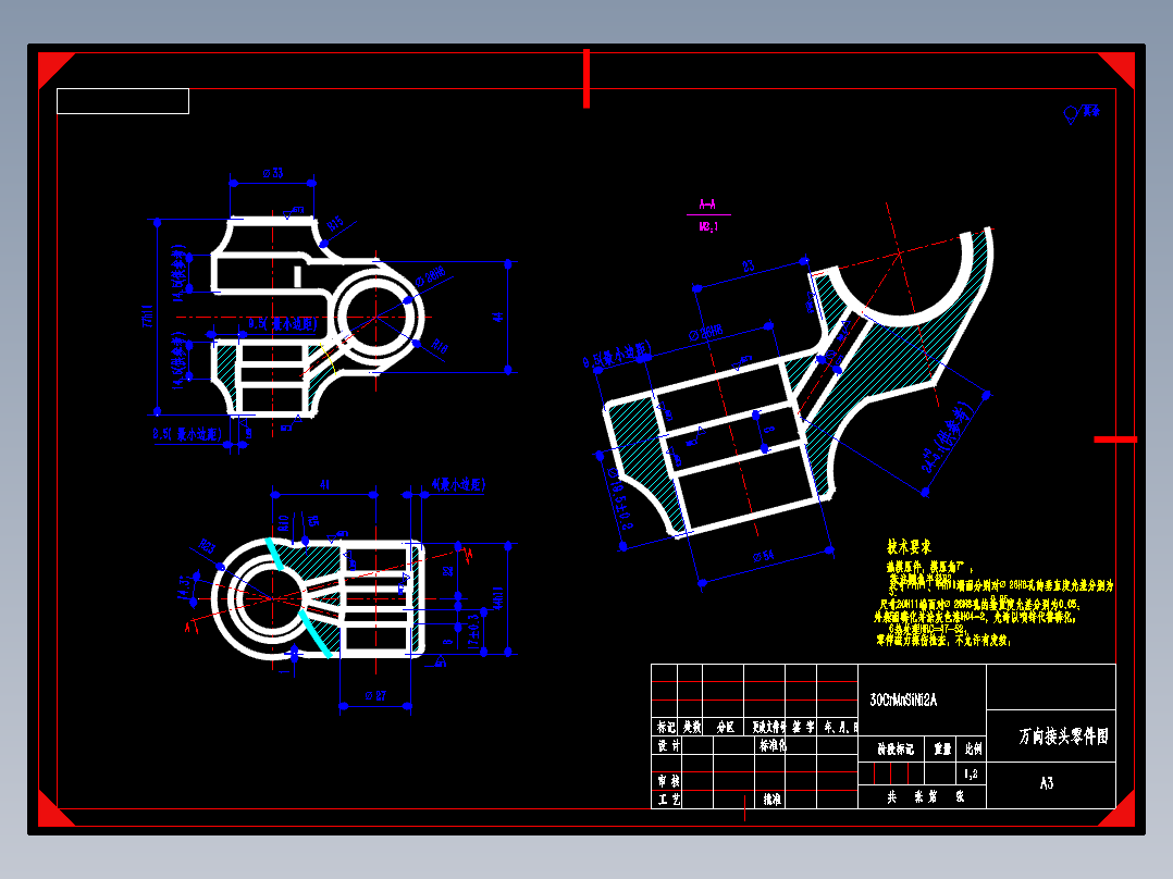 Q043-万向接头零件的加工工艺及钻孔夹具设计