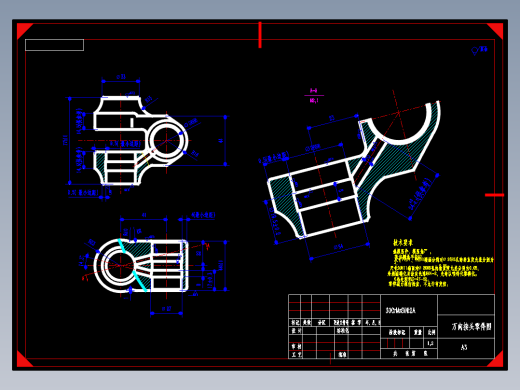 Q043-万向接头零件的加工工艺及钻孔夹具设计