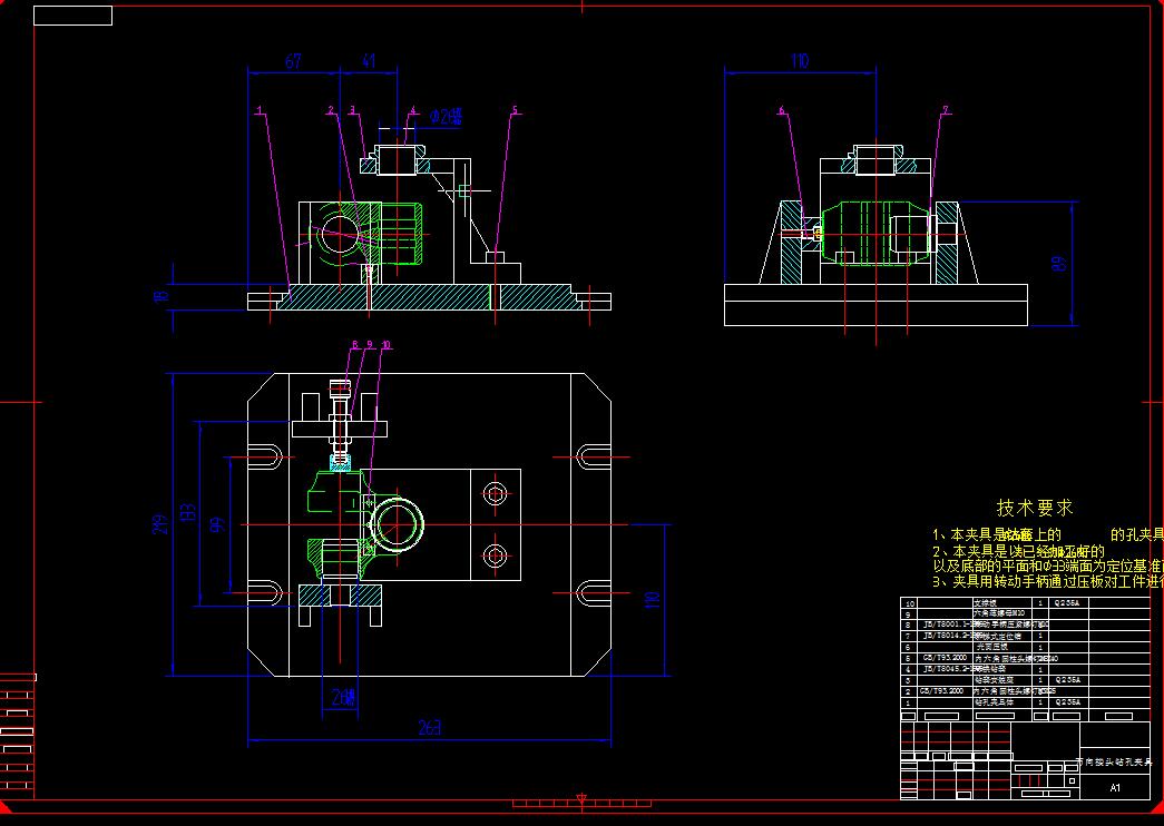 Q043-万向接头零件的加工工艺及钻孔夹具设计