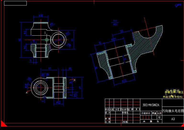 Q043-万向接头零件的加工工艺及钻孔夹具设计