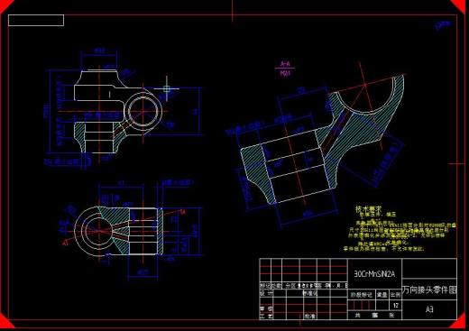 Q043-万向接头零件的加工工艺及钻孔夹具设计缩略图
