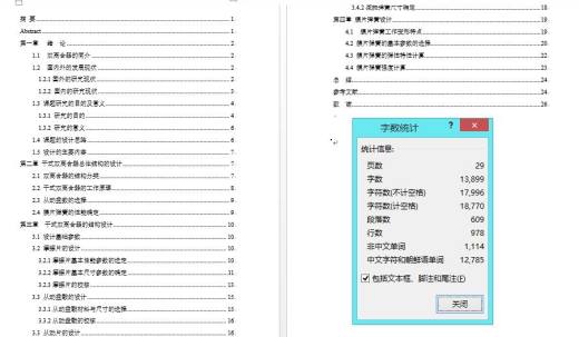 DCT干式双离合器设计含三维UG模型缩略图