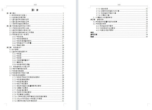 基于SW汽车盘式制动器的设计三维SW+13张CAD+说明书缩略图