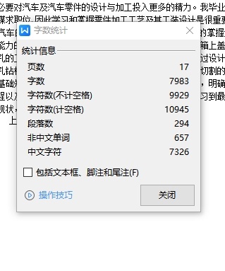 用钻床加工汽车变速器上盖孔的钻模板设计-夹具设计含开题及5张CAD图缩略图