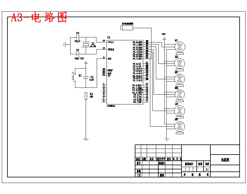 小型搬运机械手设计含5张CAD图