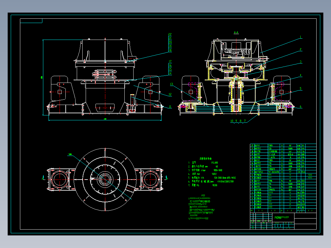 圆锥球磨机-复摆颚式破碎机-短头型圆-行星轮碾机锥破碎机