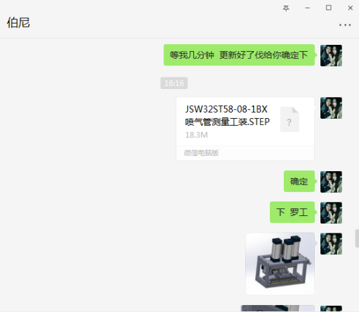 喷气管测量工装缩略图