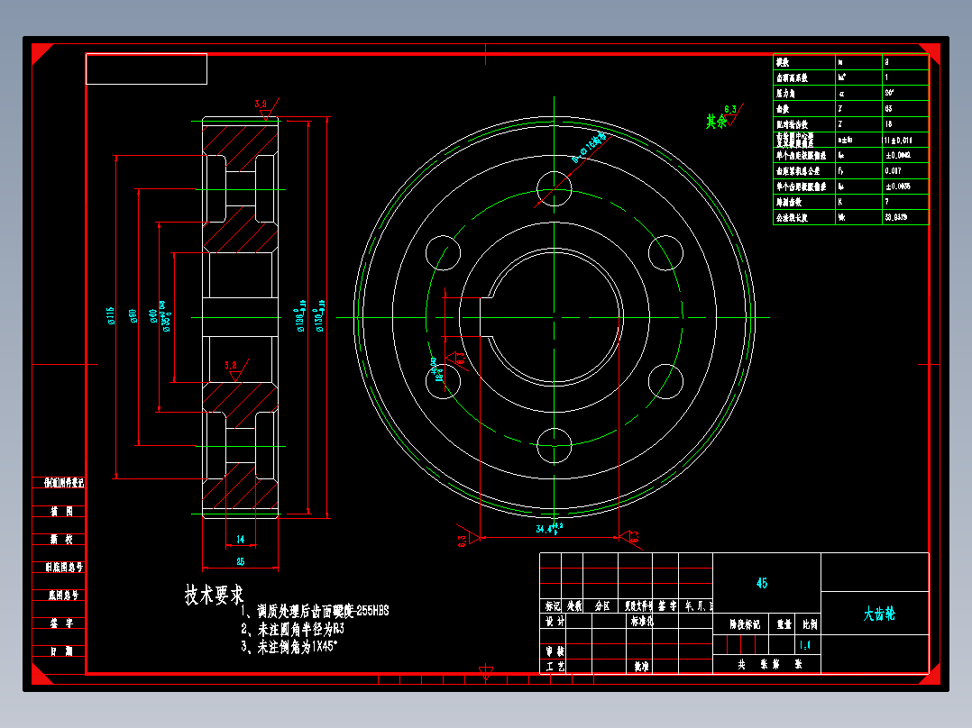 Q042-一级直齿圆柱齿轮减速器的设计