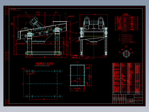 ZS1842直线振动筛 CAD图纸