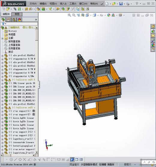 三轴雕铣床缩略图