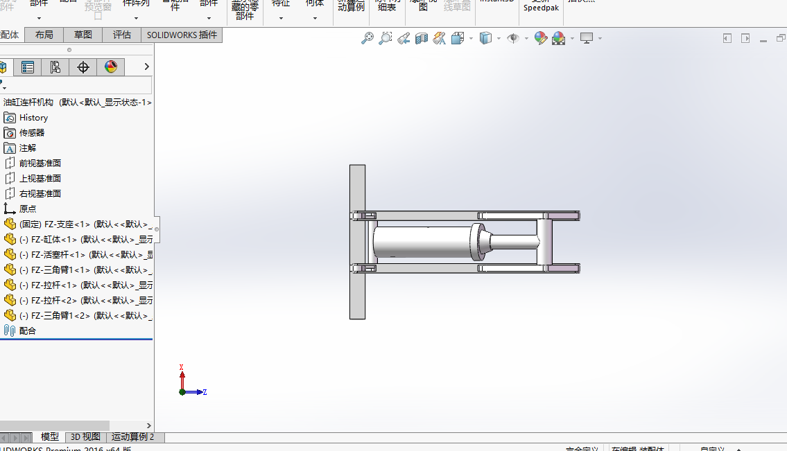 油缸连杆机构模型与仿真