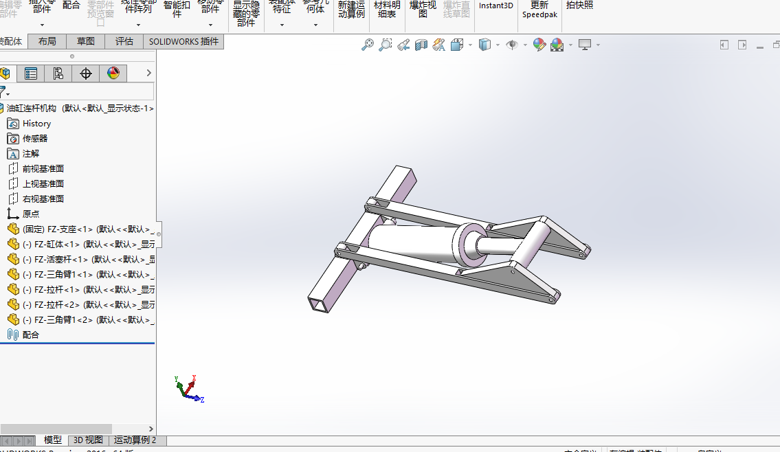 油缸连杆机构模型与仿真