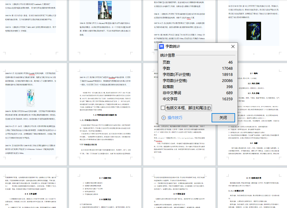 电梯旁开门同步带式开门机构设计与控制