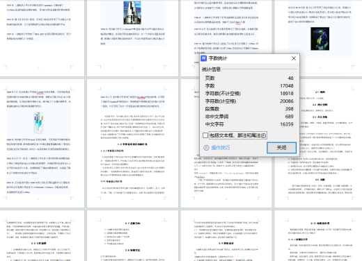 电梯旁开门同步带式开门机构设计与控制缩略图