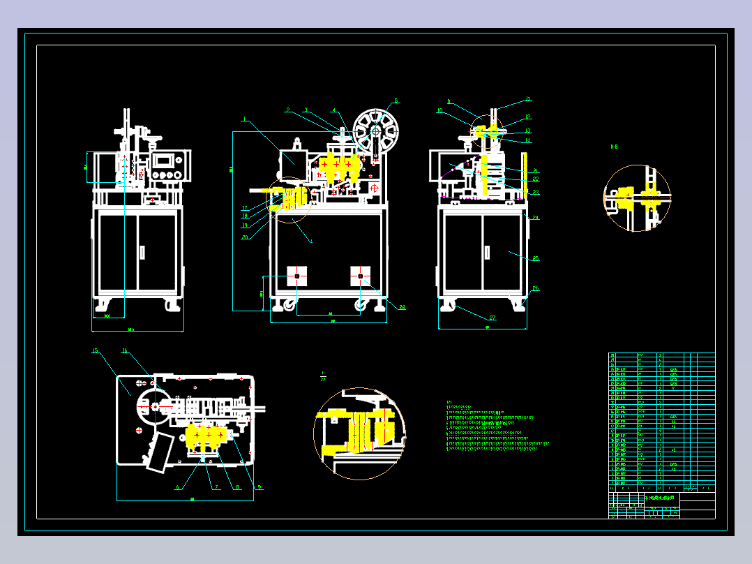 手机贴膜机的系统设计含开题及3张CAD图