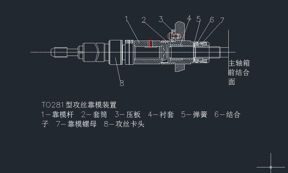 攻丝组合机床设计修改后