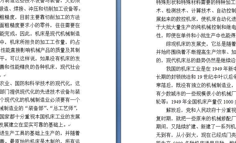 攻丝组合机床设计修改后