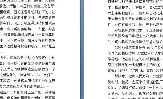 攻丝组合机床设计修改后缩略图