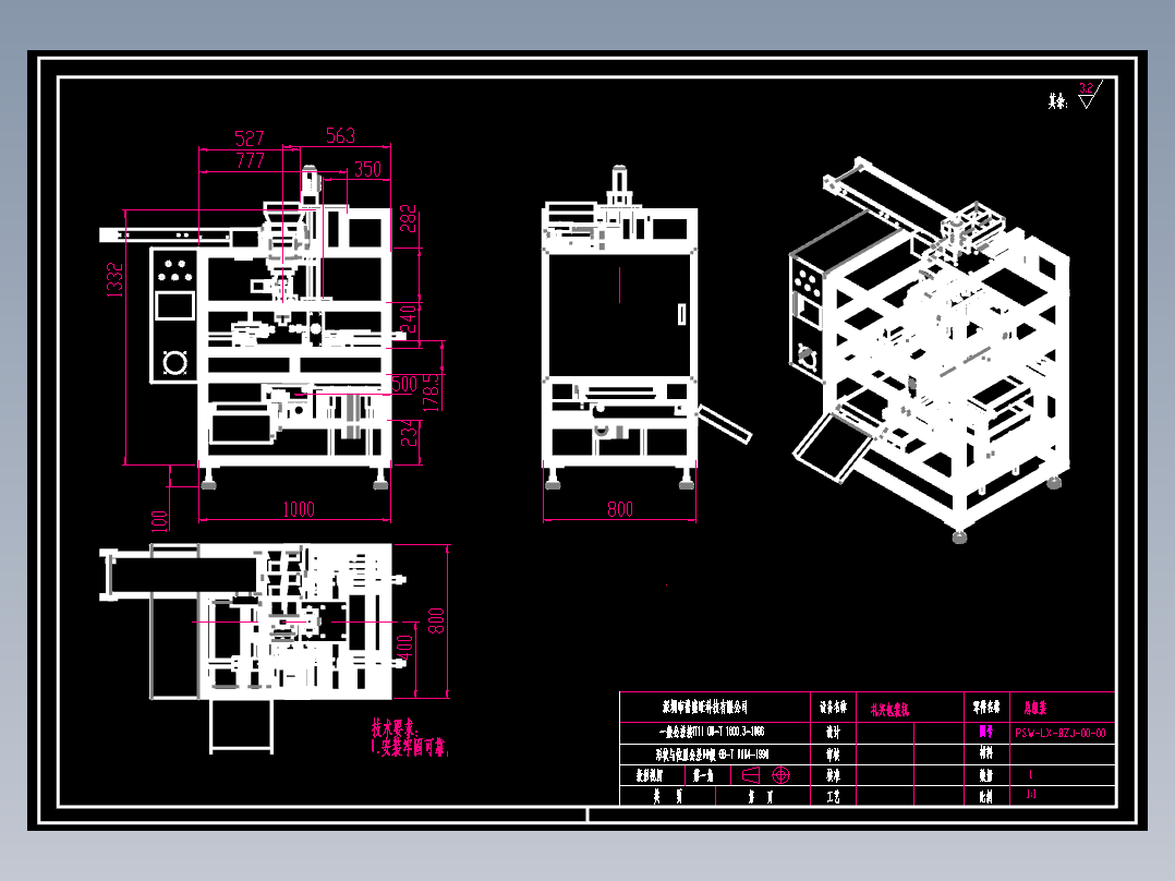 食品包装礼品包装设备
