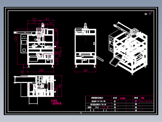 食品包装礼品包装设备