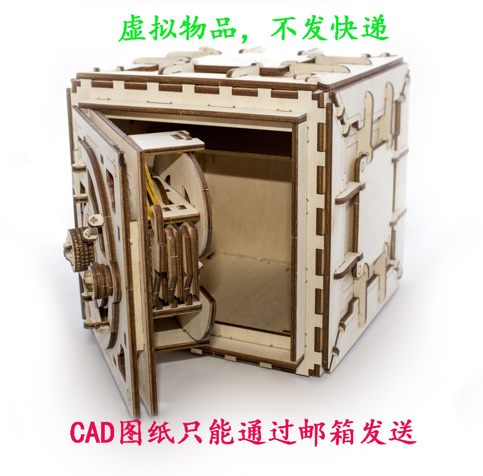 密码箱拼装玩具模型激光雕刻CAD图纸