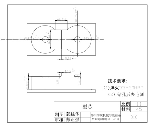 CD盒注塑模具设计CAD+说明书缩略图