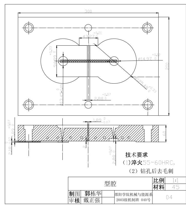 CD盒注塑模具设计CAD+说明书
